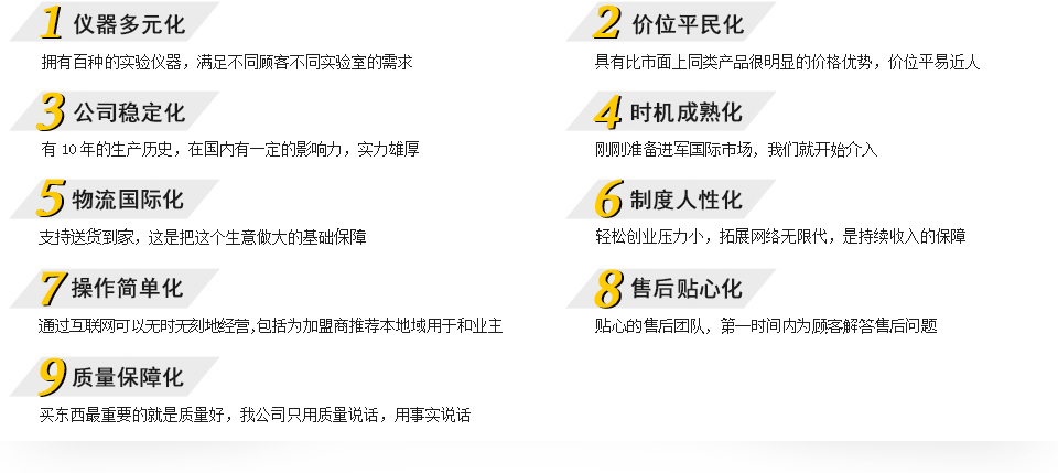 优势